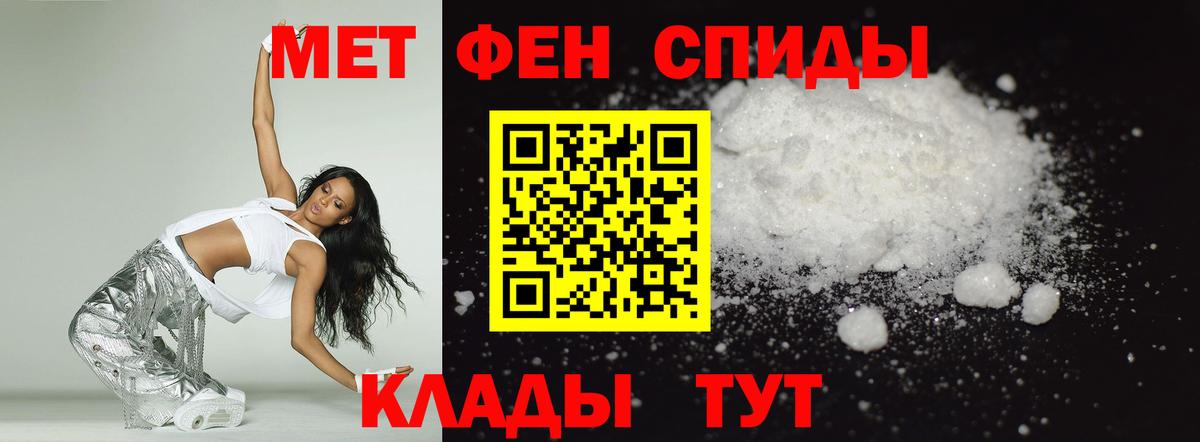 Челябинск  АМФ  Вход с VPN  Amphetamine VHQ 
