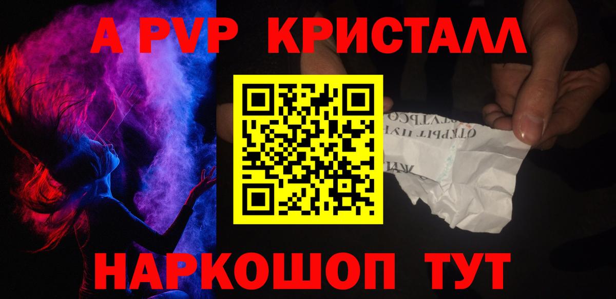 А ПВП VHQ Челябинск