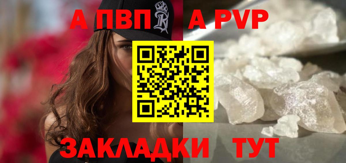 Альфа ПВП СК КРИС  Вход с VPN  Alfa_PVP кристаллы  Alfa_PVP СК  где купить наркоту  Челябинск 