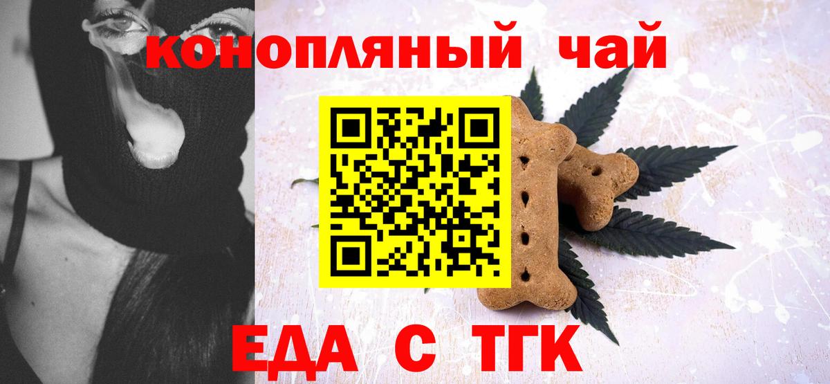 Canna-Cookies конопля  Вход с VPN  Челябинск 