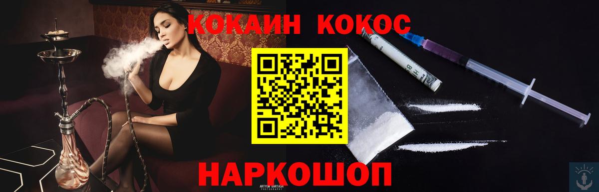 COCAIN VHQ Челябинск