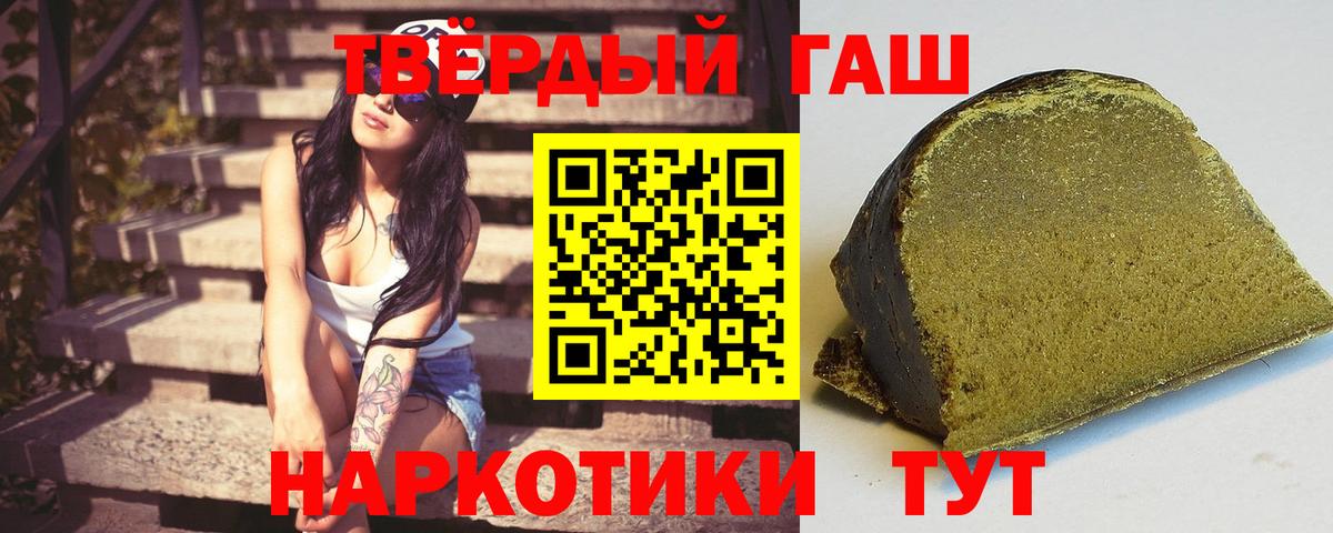 Гашиш  Вход с VPN  Челябинск  Гашиш хэш 