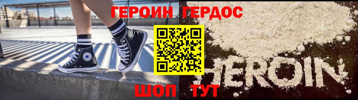 Героин афганец Челябинск
