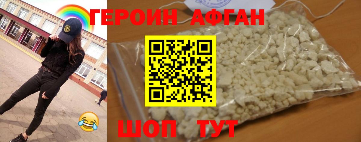 ГЕРОИН белый  Вход с VPN  Челябинск 