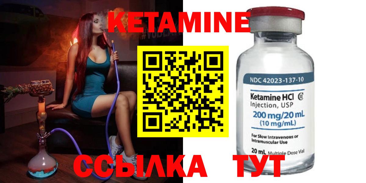 Кетамин ketamine  Кетамин ketamine  Вход с VPN  Челябинск 