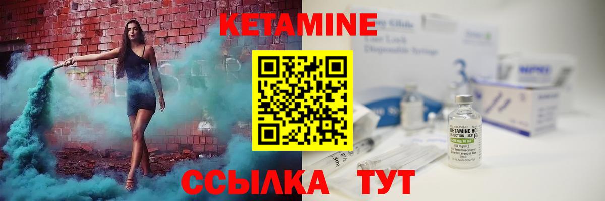 КЕТАМИН VHQ Челябинск