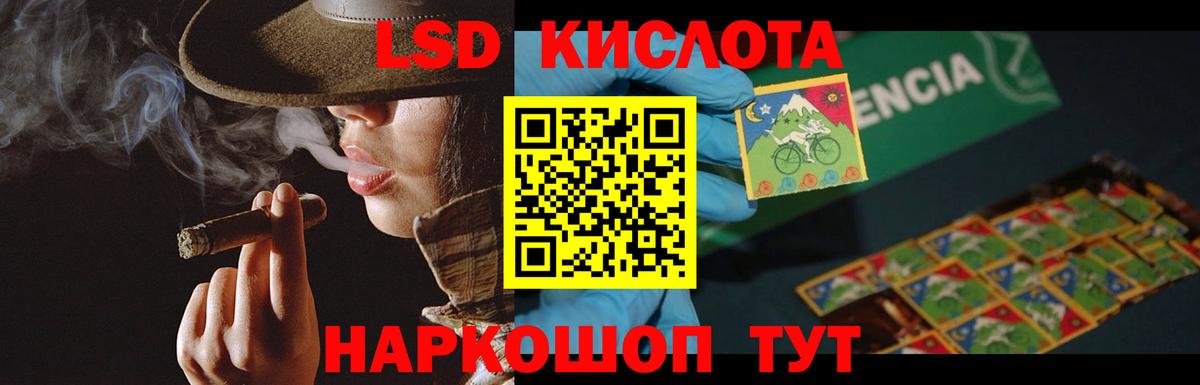 ОМГ ОМГ как зайти  Лсд 25 экстази кислота  ЛСД экстази  Вход с VPN  Челябинск  ЛСД экстази ecstasy 