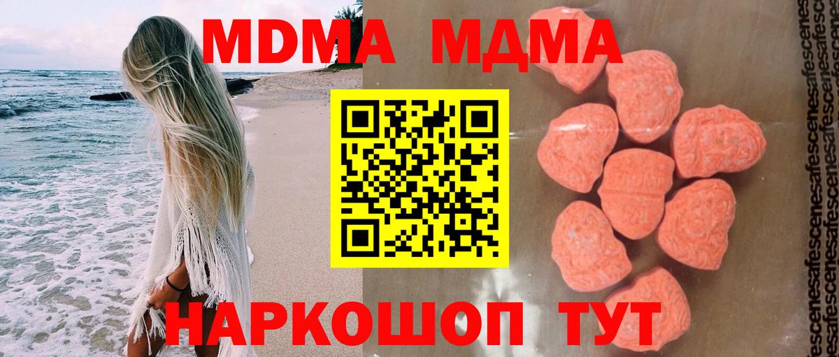 МДМА VHQ Челябинск