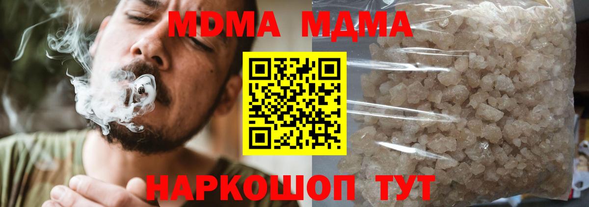 Челябинск  MDMA crystal  МДМА VHQ  Вход с VPN 