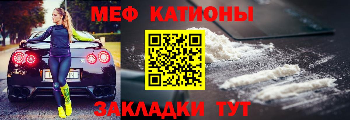Мефедрон мука  МЕФ мяу мяу  omg tor  Вход с VPN  Челябинск 