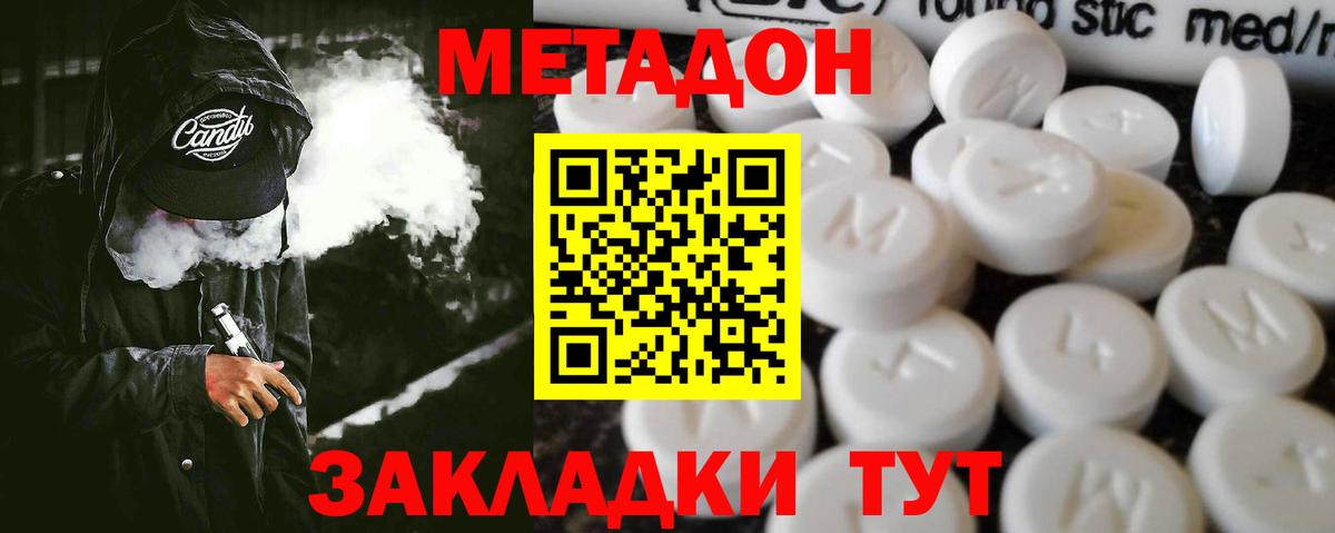 Метадон белоснежный  Вход с VPN  Челябинск 
