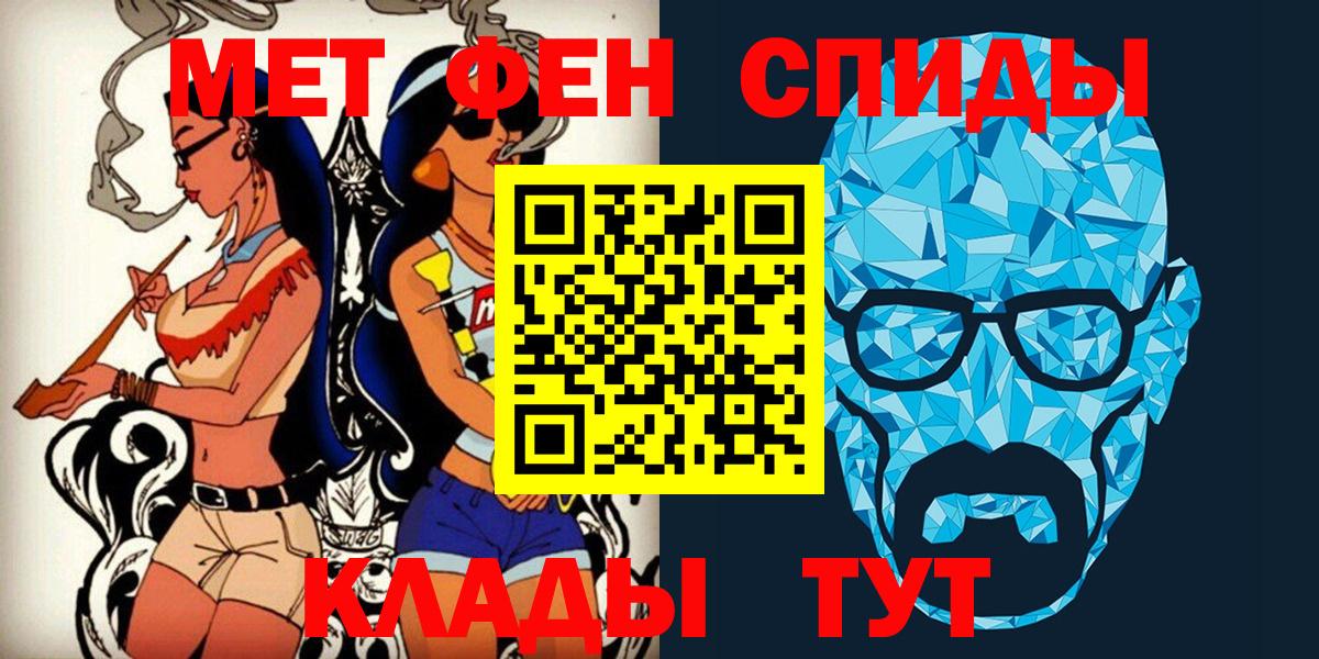 Метамфетамин Methamphetamine Челябинск
