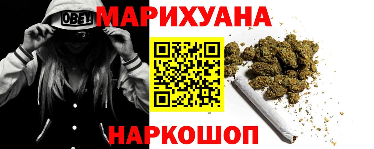 Марихуана Amnesia Челябинск